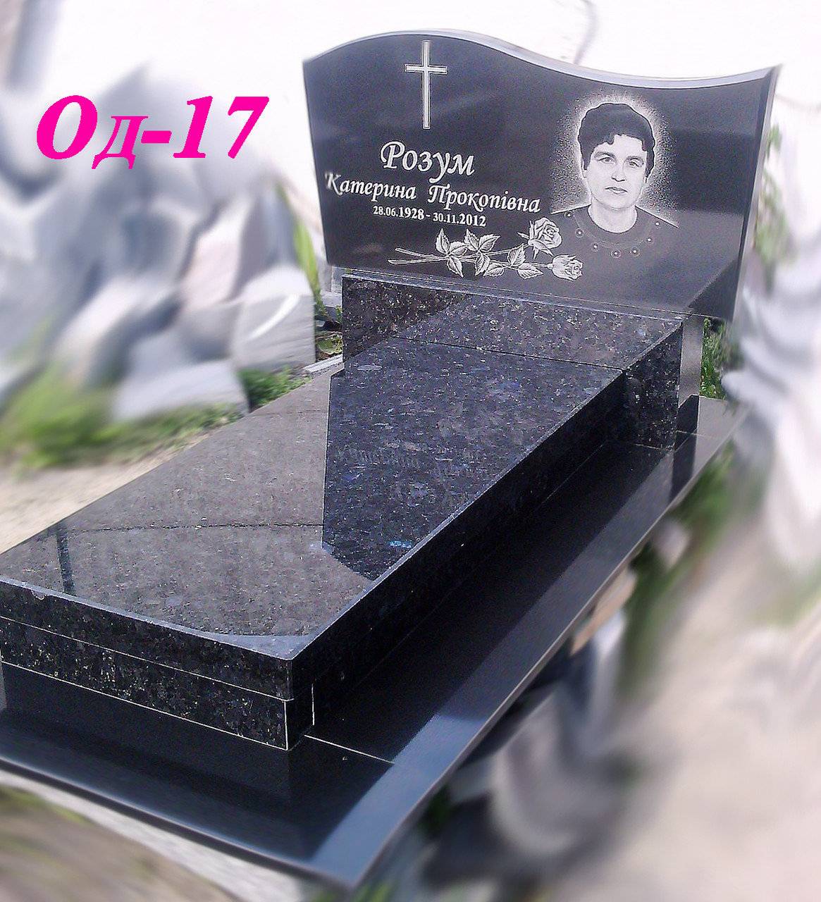 ОДП-23 | Пам'ять в граніті