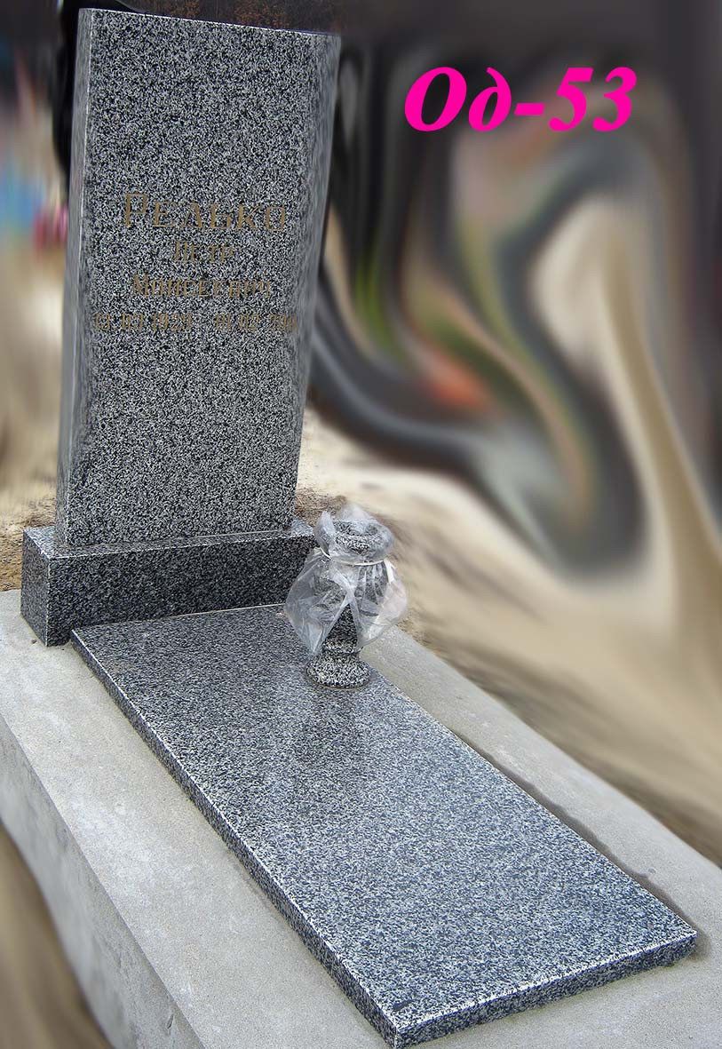 ОДП-27 | Пам'ять в граніті