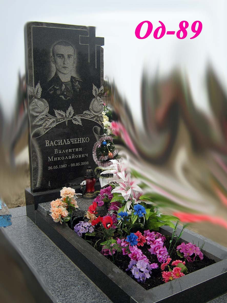 ОДП-64 | Пам'ять в граніті