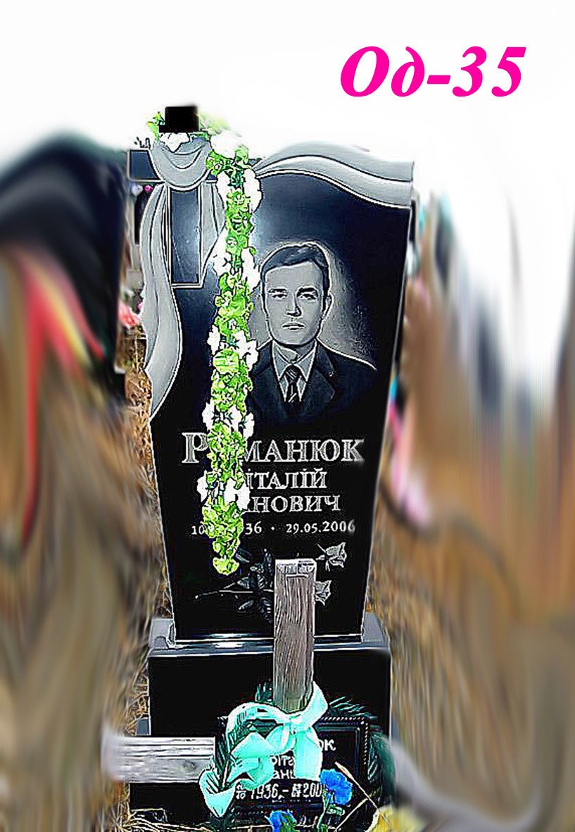 ОДП-67 | Пам'ять в граніті