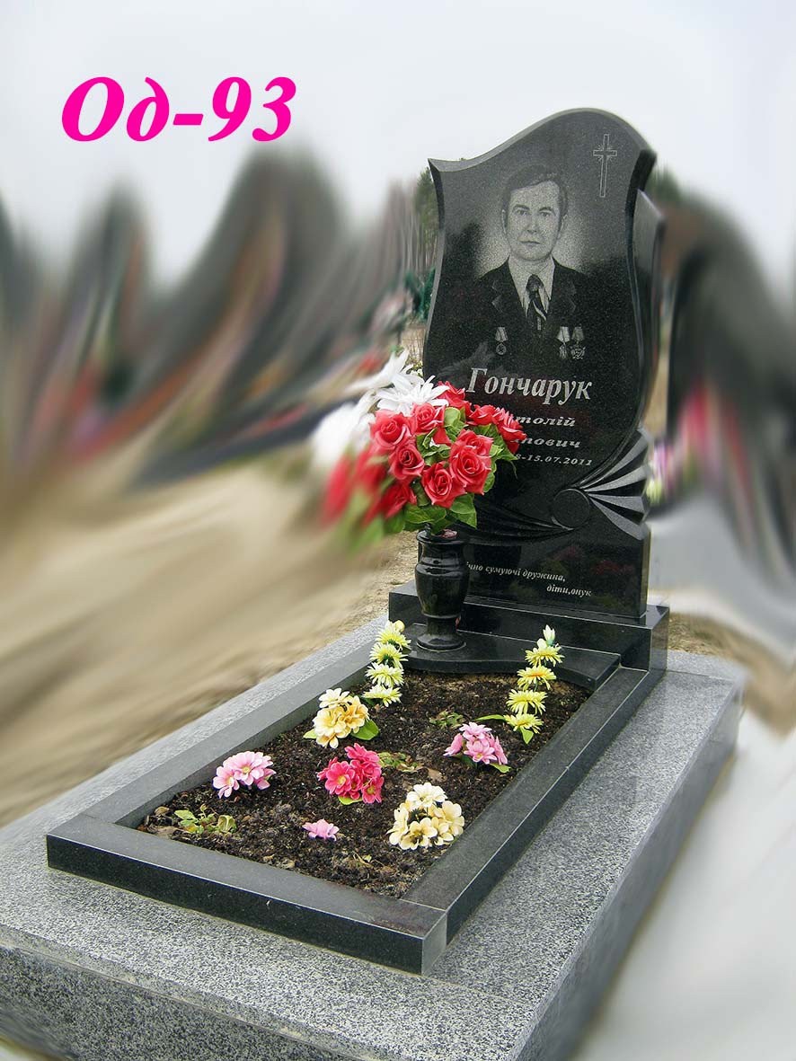 ОДП-68 | Пам'ять в граніті
