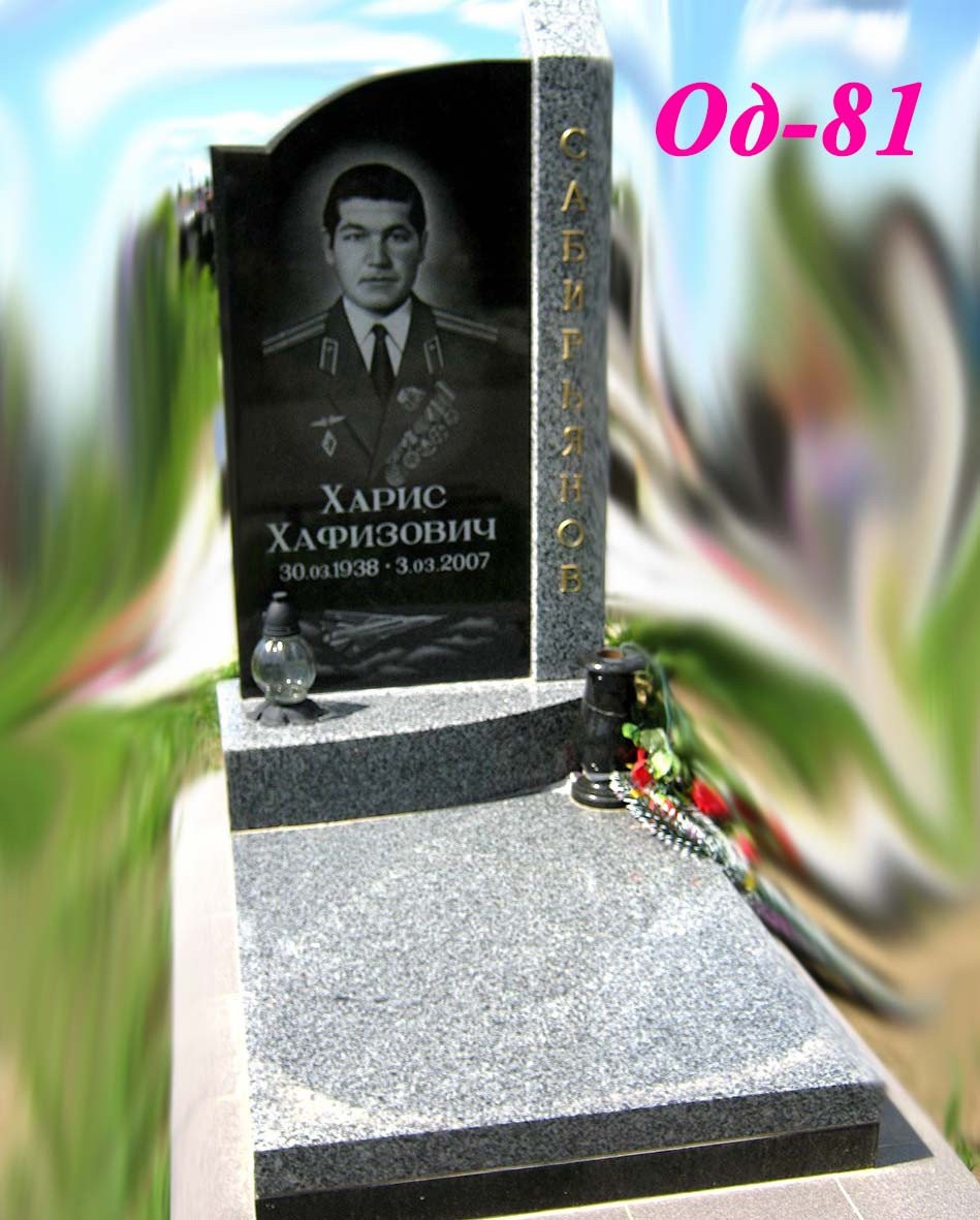 ОДП-87 | Пам'ять в граніті
